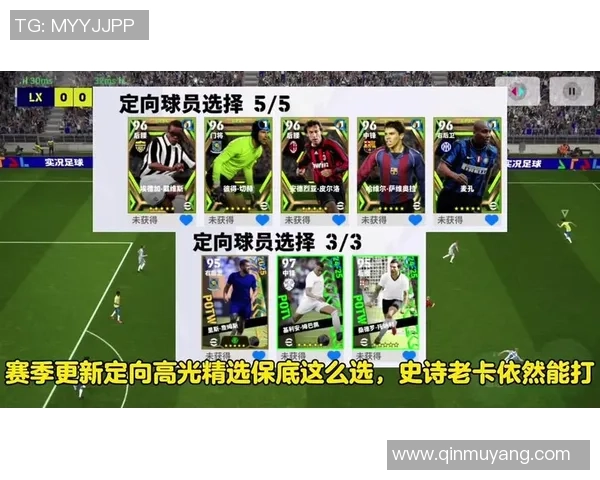 实况足球星期一精选：本周精彩赛事回顾与未来对决预告