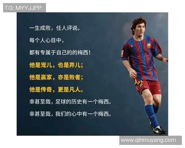 足球球星巅峰时期的辉煌时刻与荣耀成就全景解析